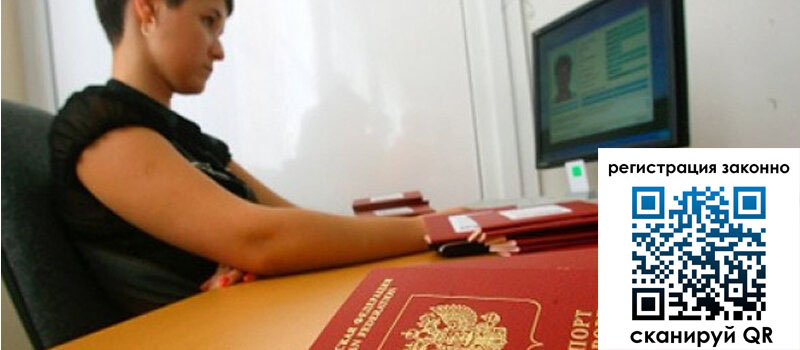 Временная регистрация в Нефтекамске